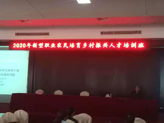 我所副主任高府怀律师应邀为平顺县新型职业农民培育乡村振兴人才培训班进行授课