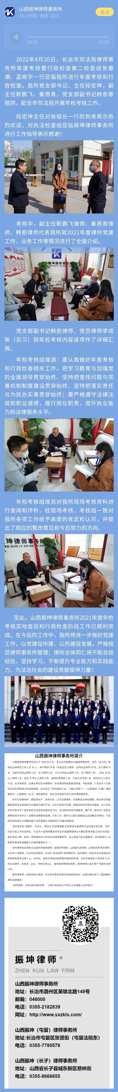 3司法局年度考核和行政检查2022.jpg