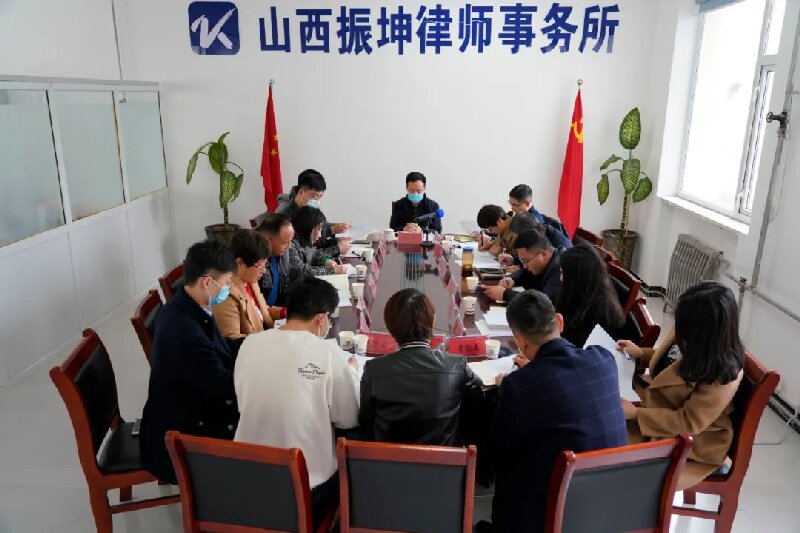 以党建促发展  用培训提技能丨我所召开党支部年度组织生活会和律所例会