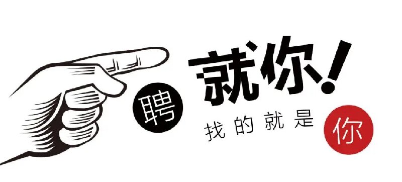 山西振坤（沁源）律师事务所招聘启事