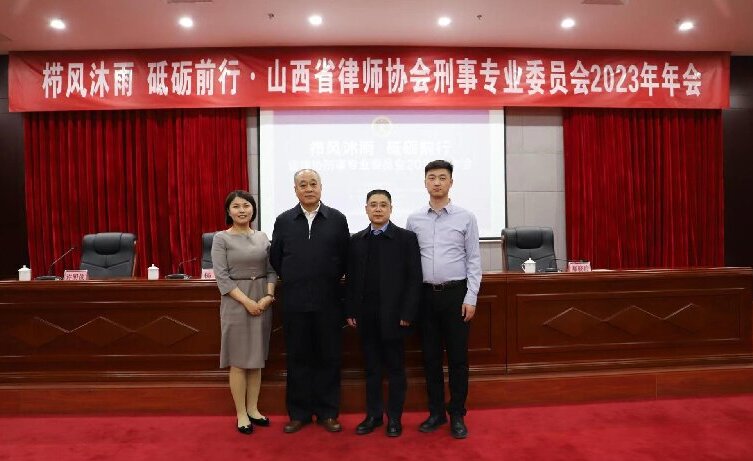 2023全省刑辩年会11.jpg