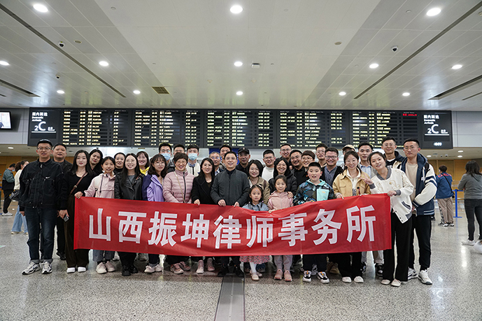 红色江南行丨振坤律所春日团建点燃激情