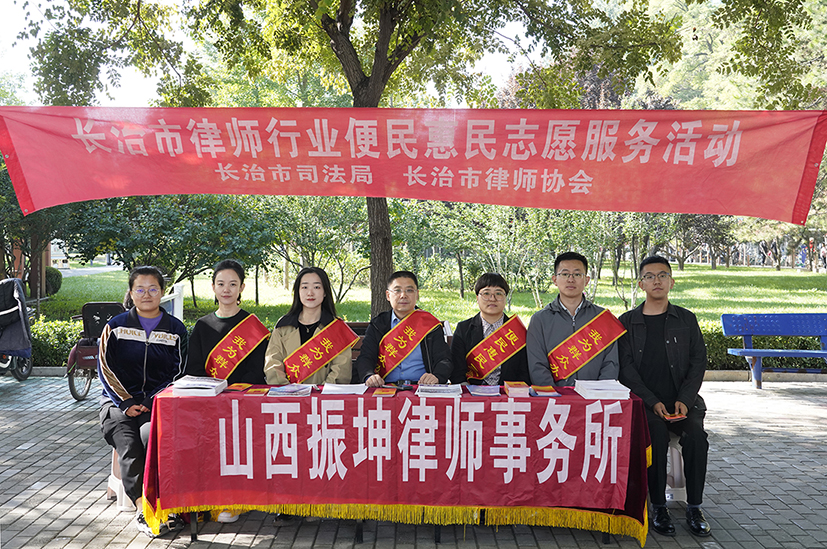 迎国庆 | 振坤律所开展便民惠民志愿服务