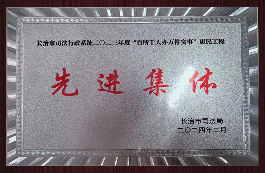 “百千万”惠民便企工作先进集体
