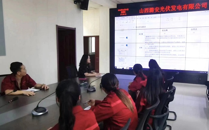 我所韩菡律师为山西潞安光伏发电有限公司开展法律培训