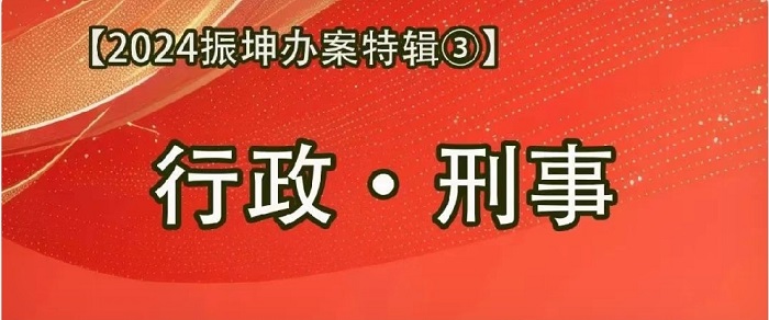 【2024年振坤律师办案特辑③行政·刑事】全省首例养老金借名案获胜诉！