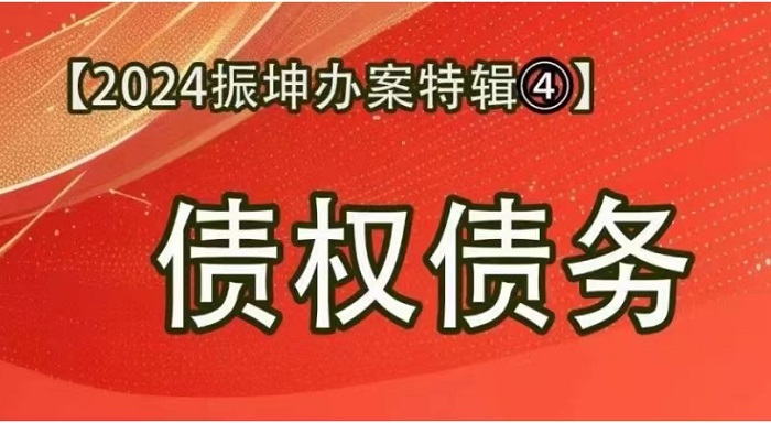 【振坤经典案例④：债权债务】对方手握借条起诉 法院判决无需还款！