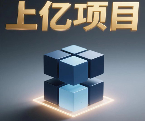 4年，6次审判，2次鉴定 | 上亿元“城中村”改造项目案：胜诉！