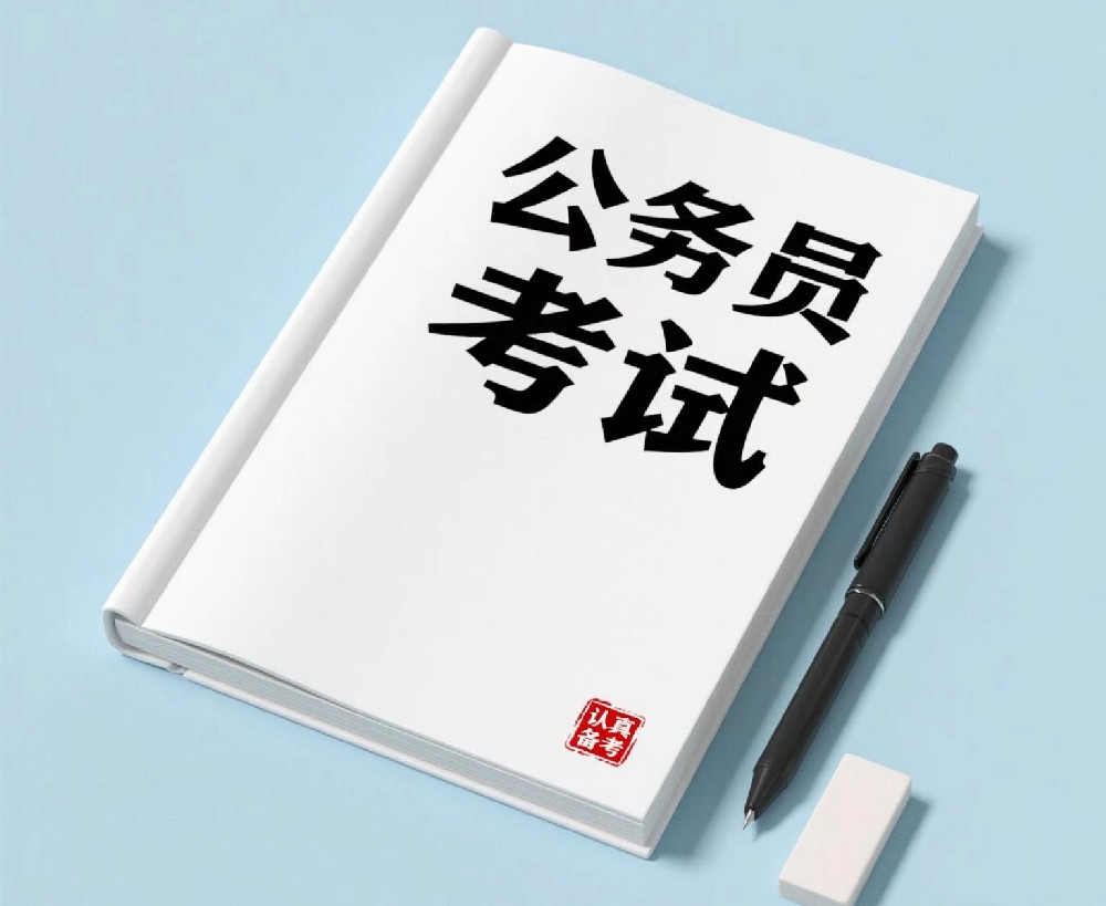 公考面试缺考起争议，培训机构索要违约金，合理吗？