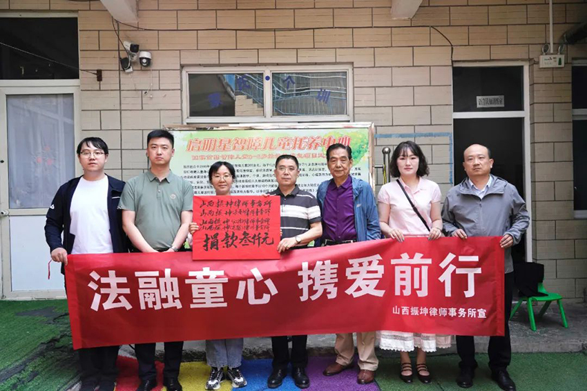 法融童心 携爱前行 | 振坤总所分所共同为残障儿童送关爱