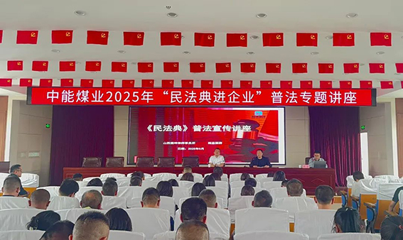 韩愈律师深入煤矿开展普法宣传