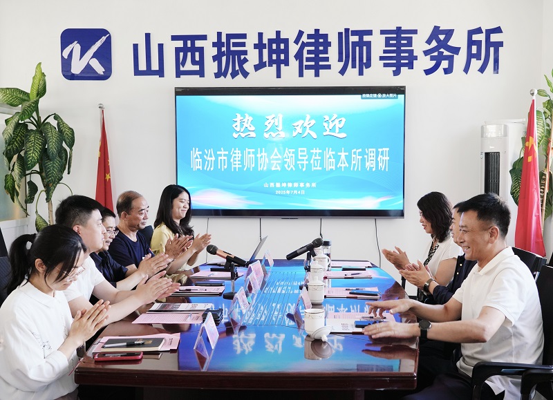 临汾律协会长魏英虎到我所交流3（2025年7月）.jpg