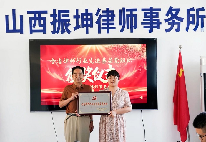 八一传喜讯，振坤再添彩——振坤党支部荣获省级先进荣誉称号！