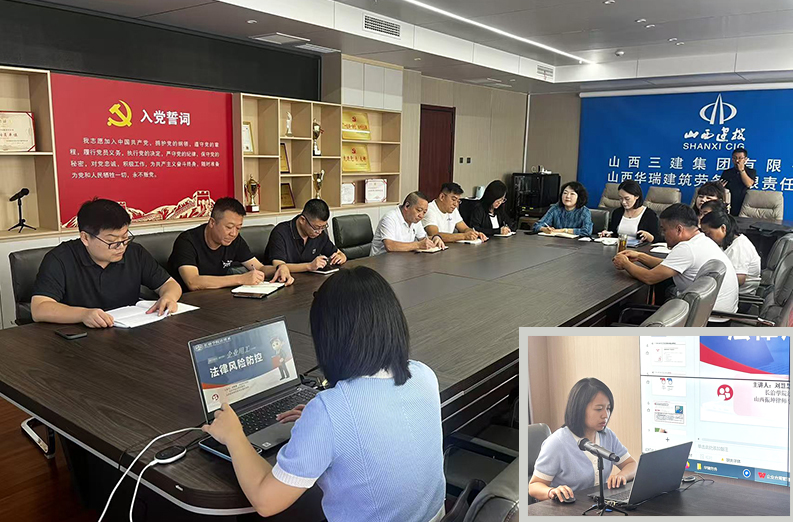 刘慧慧律师应邀开展企业用工法律风险防控讲座