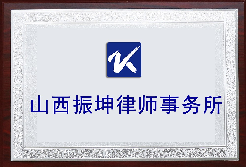 强化管理核心 提升专业技能 | 振坤律所强化管理激发团队活力