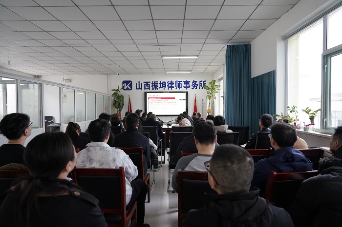 规范执业  提质强能 | 振坤律所紧扣三大议题深化学习