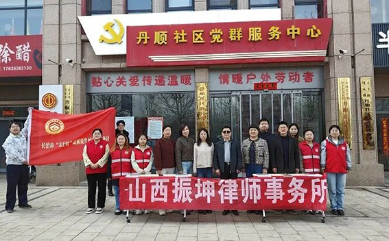 振坤律所践行“太行红”使命，开展高质量法律服务！